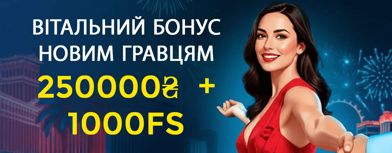 Головна сторінка Vegas casino