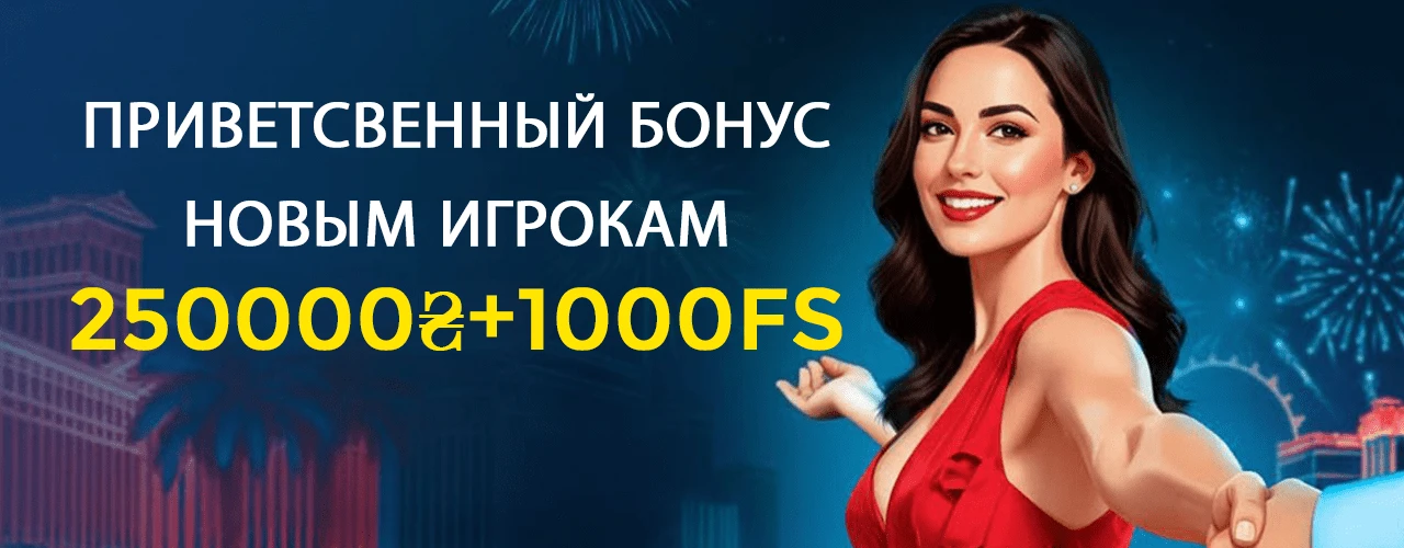 Главная страница Вегас казино в Vegas