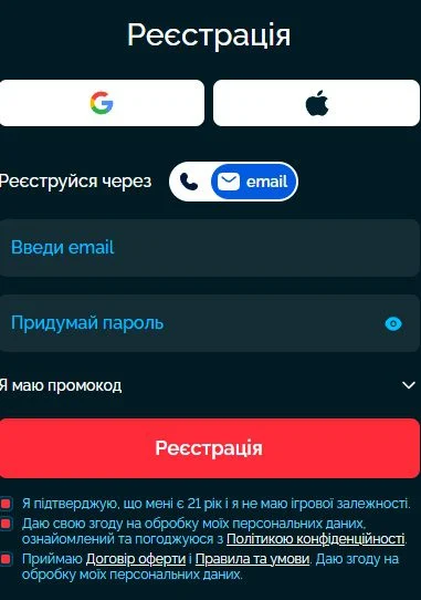 Vegas реєстрація на сайті